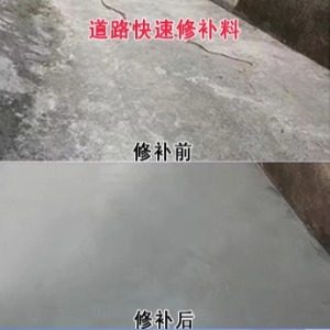 黄州水泥路面薄层修补剂